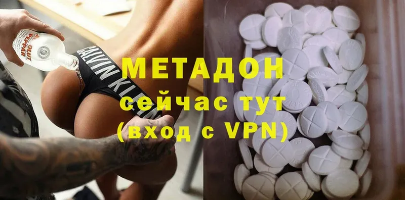 МЕТАДОН methadone  Новозыбков 