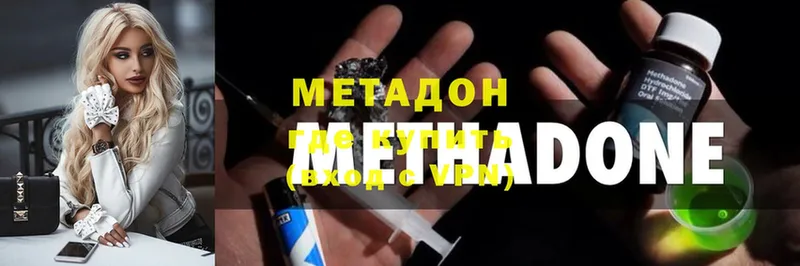 МЕТАДОН methadone Новозыбков